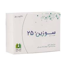 سوزین 25 الحاوی